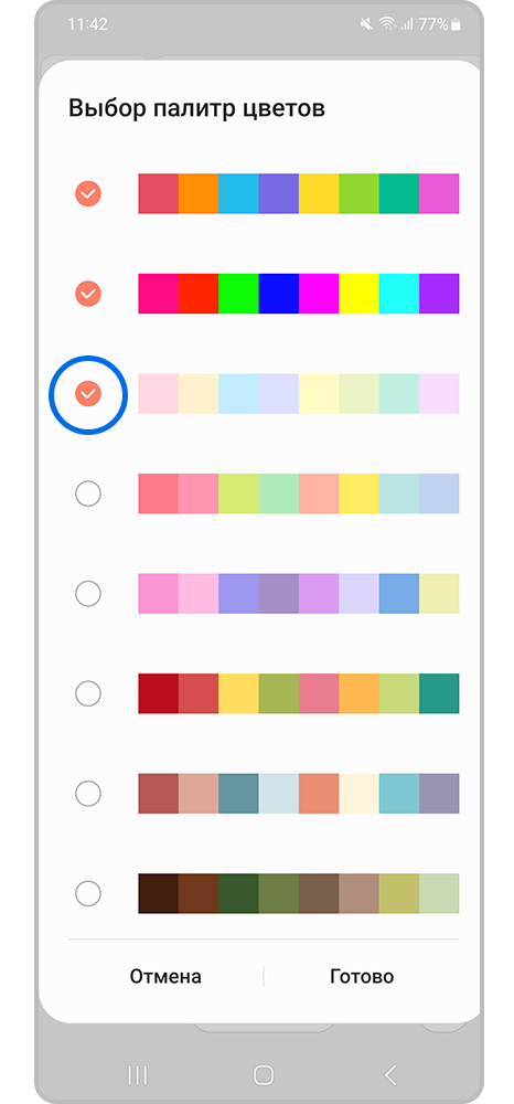 Выберите палитру