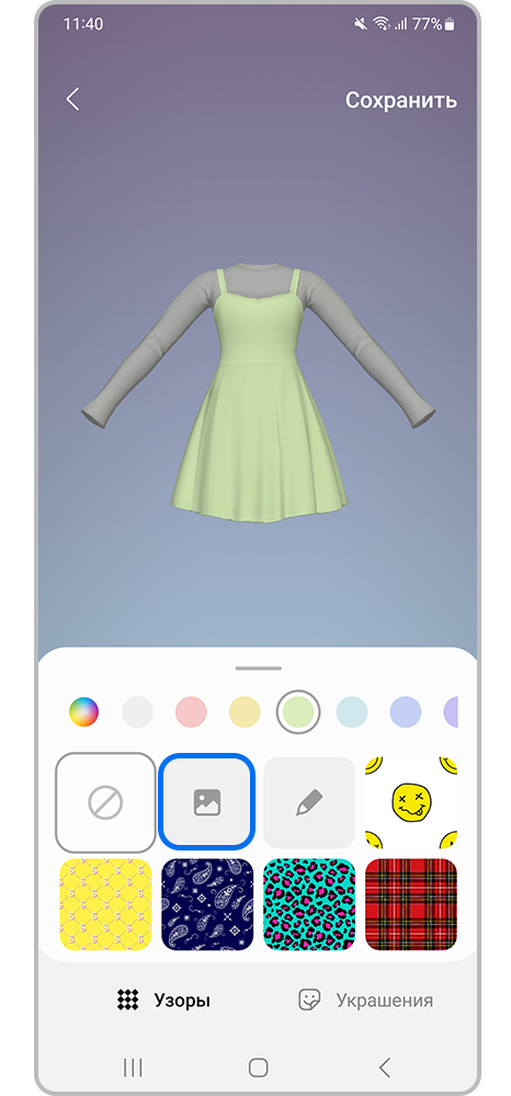 Нажмите на значок рисунка
