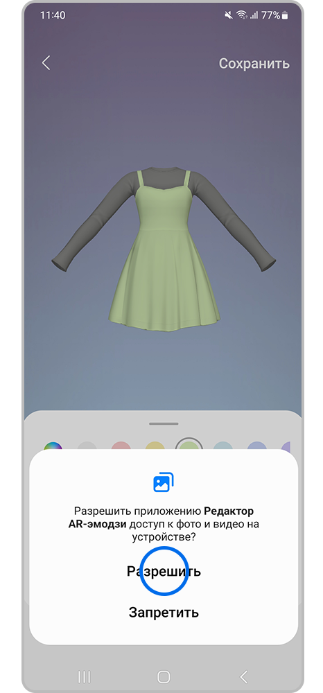 Разрешите доступ к фото