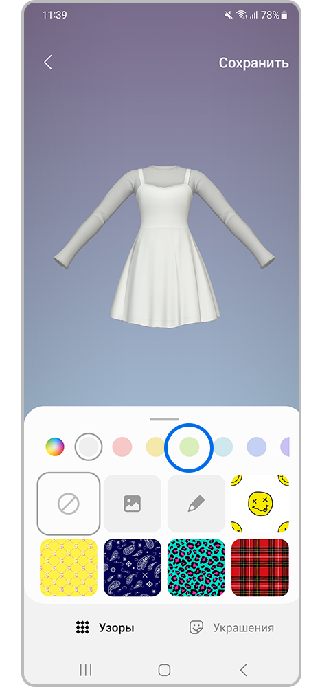 Нажмите на цвет