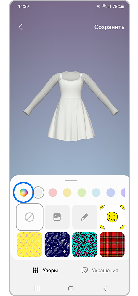Нажмите на палитру, чтобы открыть спектр цветов