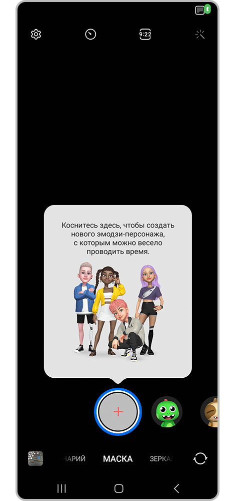 Нажмите на +