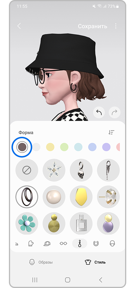 Измените цвет