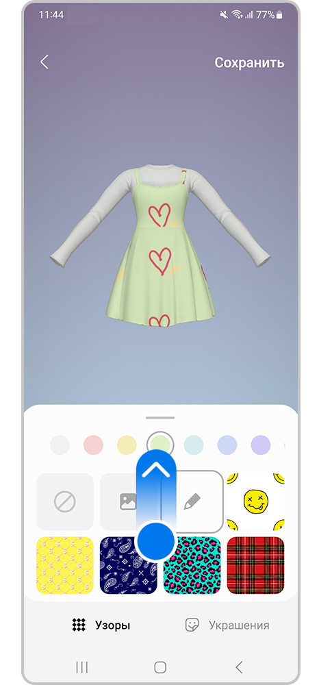 Потяните вверх, чтобы посмотреть все варианты шаблонов