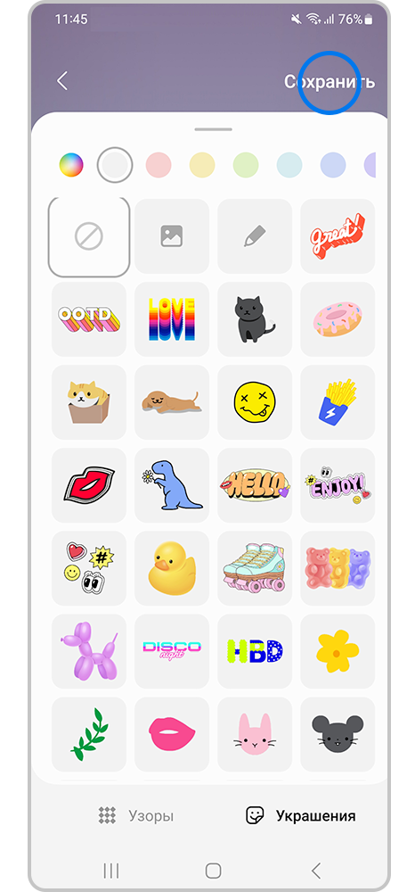 Сохраните изменения