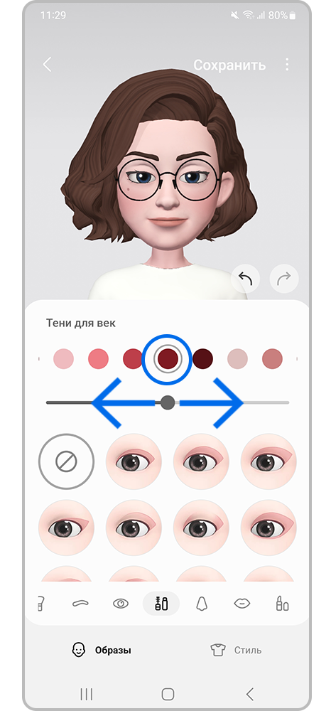 Меняйте насыщенность теней