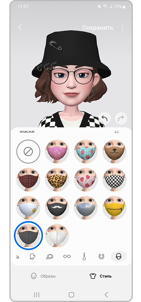 Нажмите на маску