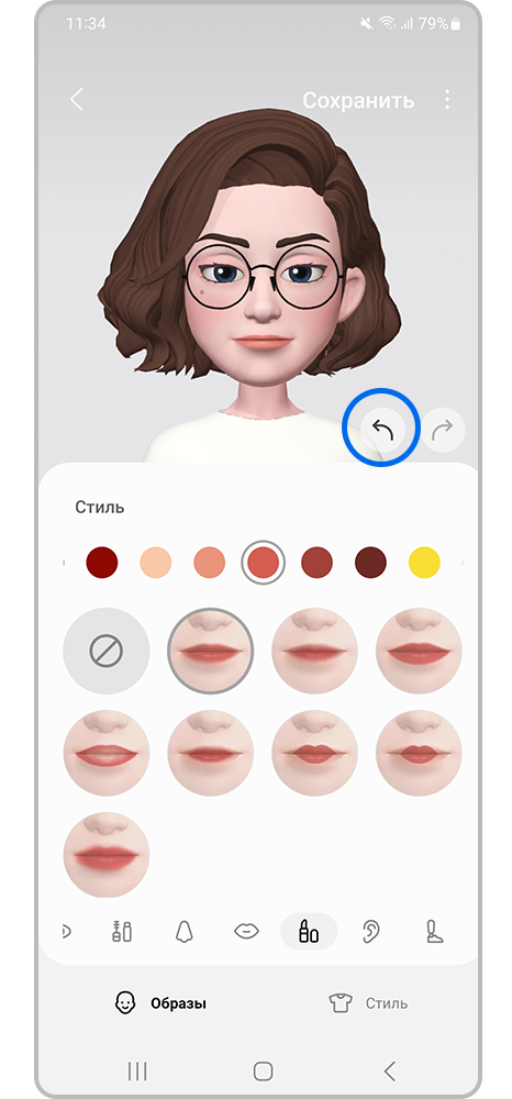 Нажмите на стрелку Назад, чтобы убрать корректировки