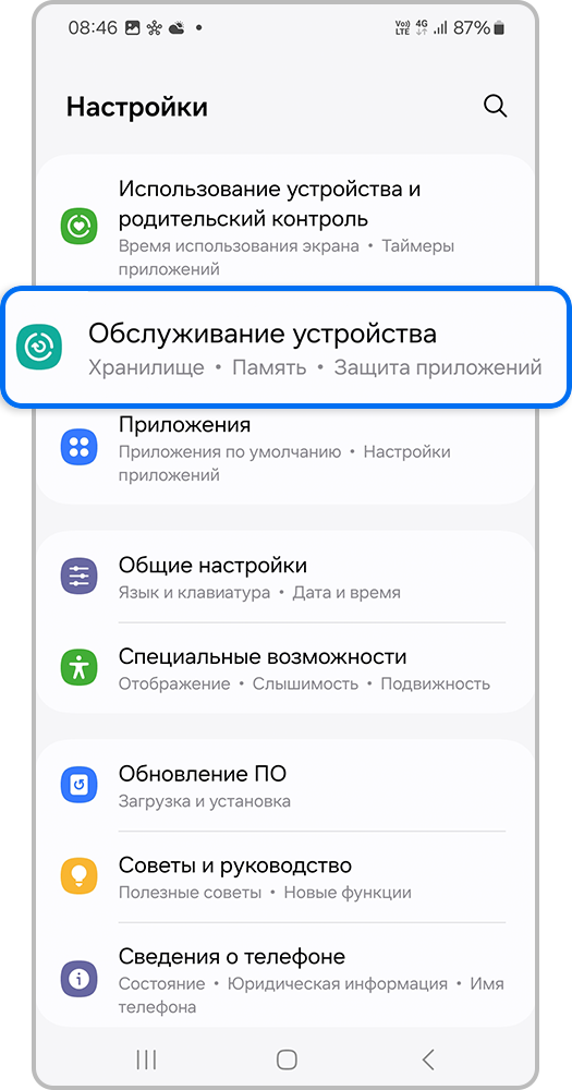 Главный экран настроек