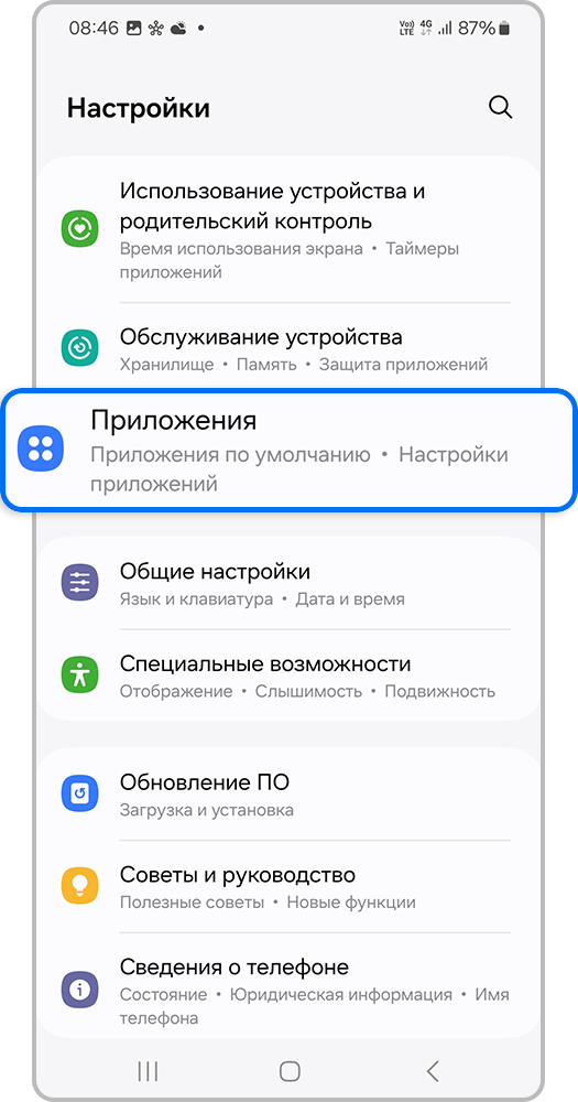 Главный экран настроек