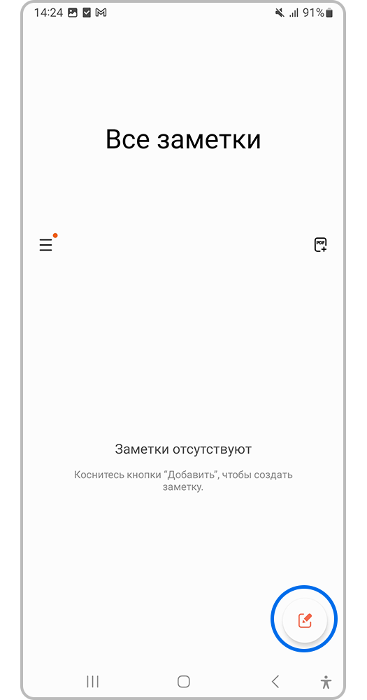 Нажмите на кнопку «Новая заметка»