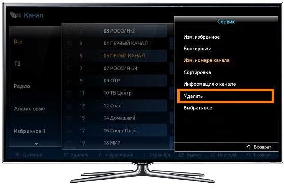 Как удалить ненужные каналы на телевизоре Samsung