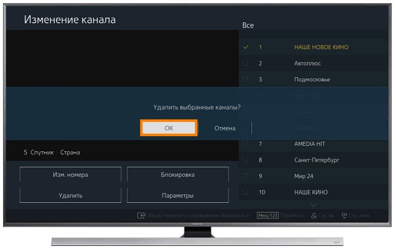 Как удалить ненужные каналы на телевизоре Samsung