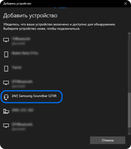 Список Bluetooth-устройств