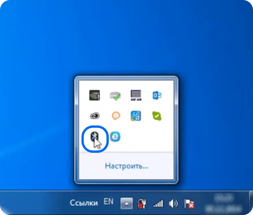 Значок Bluetooth в трее "Отобразить скрытые значки"