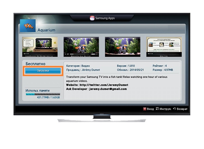 Выберите Загрузка