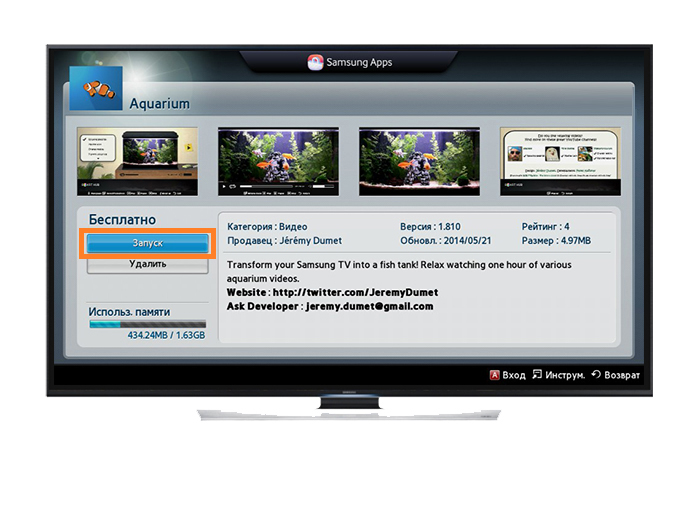 Выберите Запуск