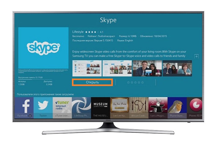 Выберите Открыть