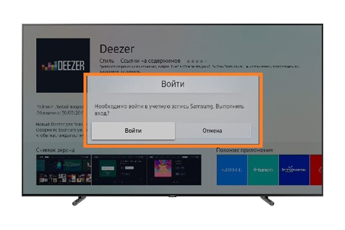 Войдите в учетную запись
