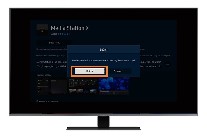 Войдите в учетную запись
