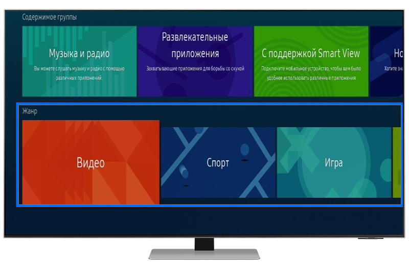 Выберите приложение из предложенных категорий