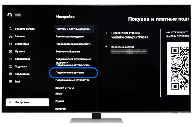 Пункт "Подключение вручную"