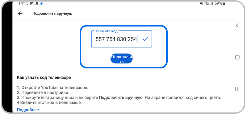 Окно вода номера для подключения