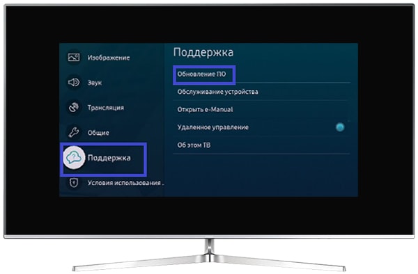 Обновление ПО