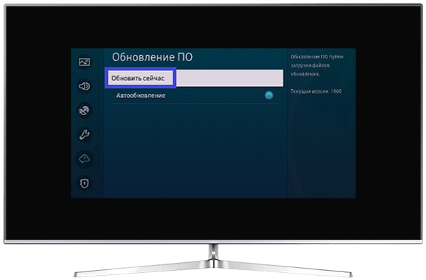 Обновить сейчас