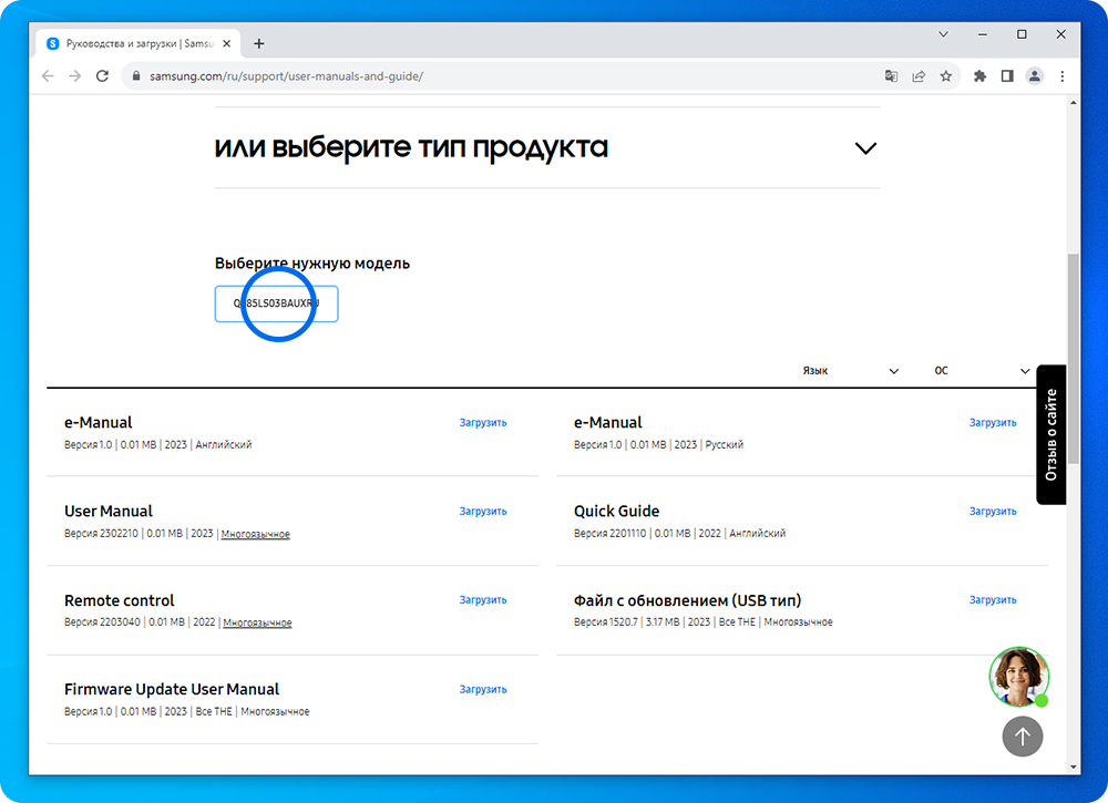 Нажмите на название модели