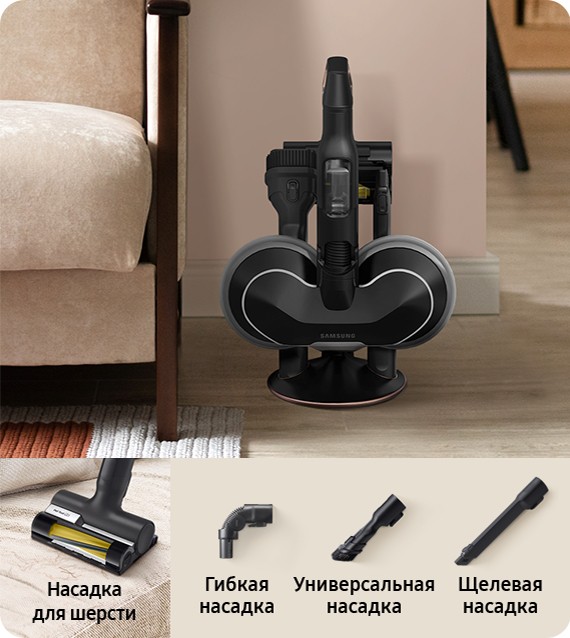 The Bespoke JET's accessory cradle is standing next to a beige sofa in a modern living room. On the bottom Several Bespoke JET's different accessory attachments are displayed.