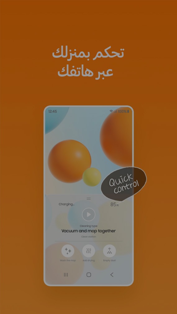 هل تعاني من وجود الكثير من أجهزة التحكم في المنزل؟ ربط أجهزة BESPOKE AI بتطبيق SmartThings السلسلة 1: ميزة التحكم السريع. يتم توصيل غسالة الأطباق، ونظام التهوية المثبت في الحائط، والموقد السطحي، والمكنسة الكهربائية الروبوتية Jet Bot Combo بتطبيق SmartThings عبر Bluetooth. تنقر أيقونة اليد على أيقونة Jet Bot البعيدة في اللوحة السريعة داخل تطبيق SmartThings وتقوم بتنشيط ميزة التحكم السريع. تحدد اليد الخيار Vacuum and Mop Together وتترك المكنسة الكهربائية الروبوتية محطتها للتنظيف. استخدم ميزة التحكم السريع من هاتفك لإدارة جميع أجهزتك المنزلية.