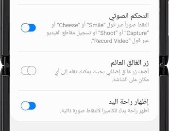 لقطة شاشة الخاصة بطرق التصوير المختلفة