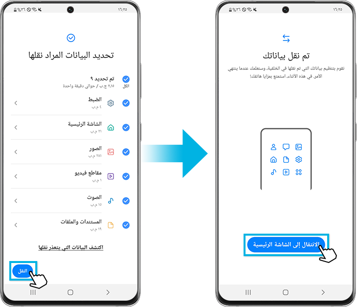Smart Switch-السماح بالاتصال