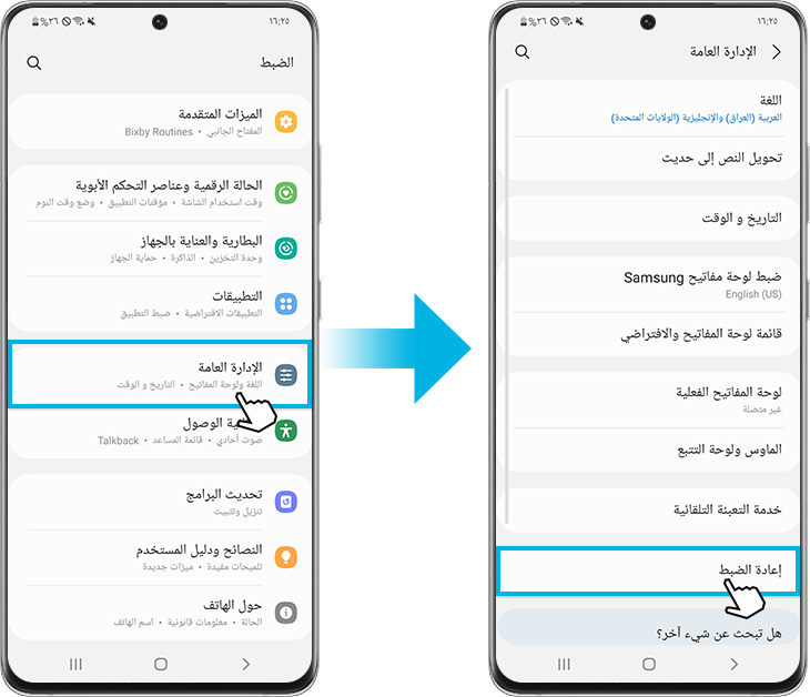 إعادة ضبط إعدادات الشبكة