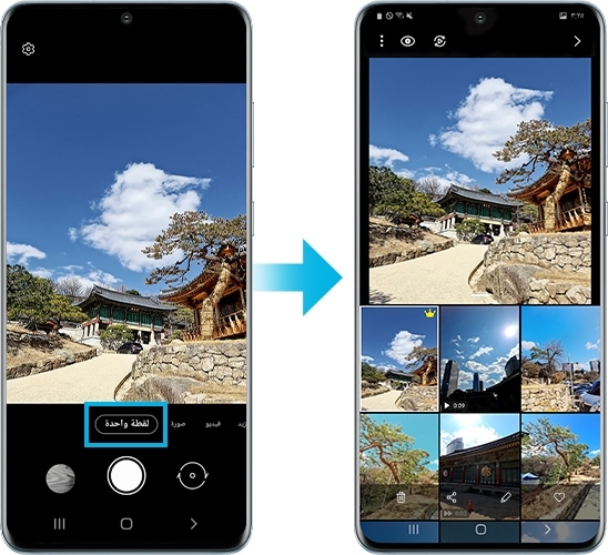 صورة لجهاز Galaxy S20 باستخدام خاصية لقطة واحدة
