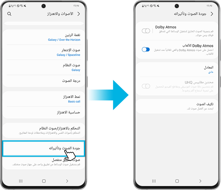جودة الصوت والتأثيرات