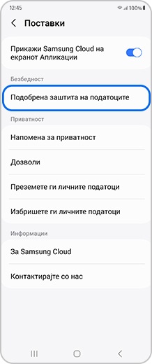 Екран на паметен телефон со достапни опции за поставки