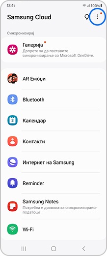 Екран на паметен телефон со достапни опции за апликацијата Samsung Cloud.
