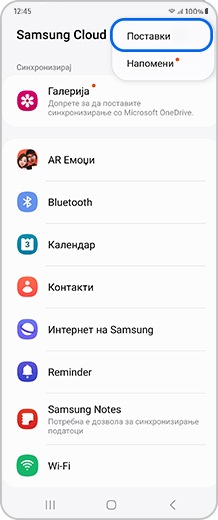 Екран на паметен телефон со избрана икона за повеќе опции (3 точки)