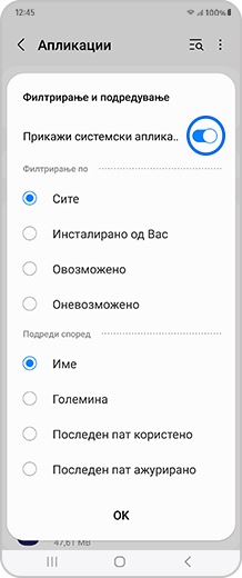 Екран на паметен телефон со избрано копче „Прикажи системски апликации“