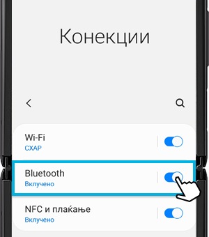 Кадар од екран каде се гледа како да го реактивирате Bluetooth