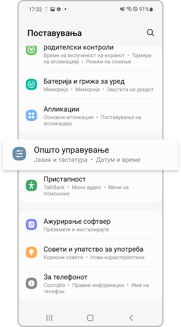 Управувај со сметка