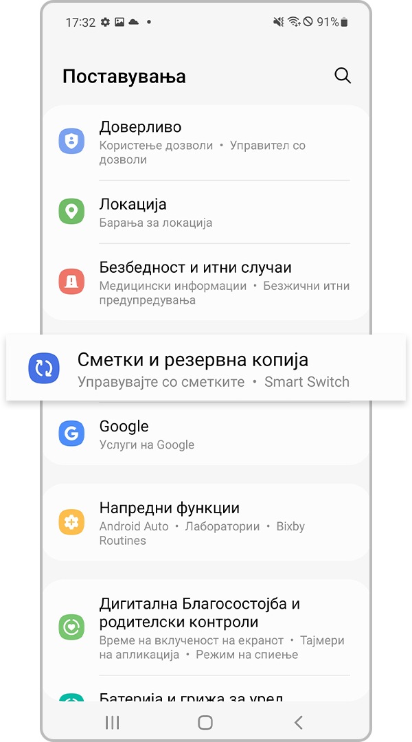 Сметки и резервна копија