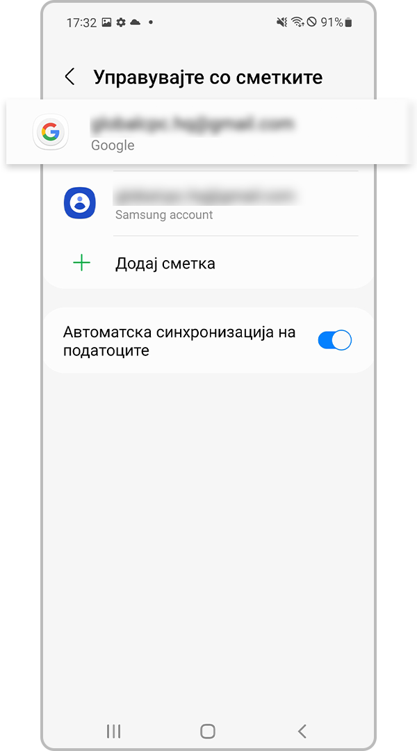 Изберете сметка на Google