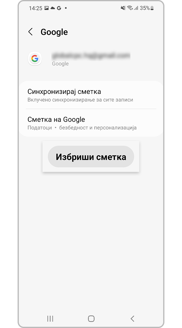 Отстранете сметка на Google
