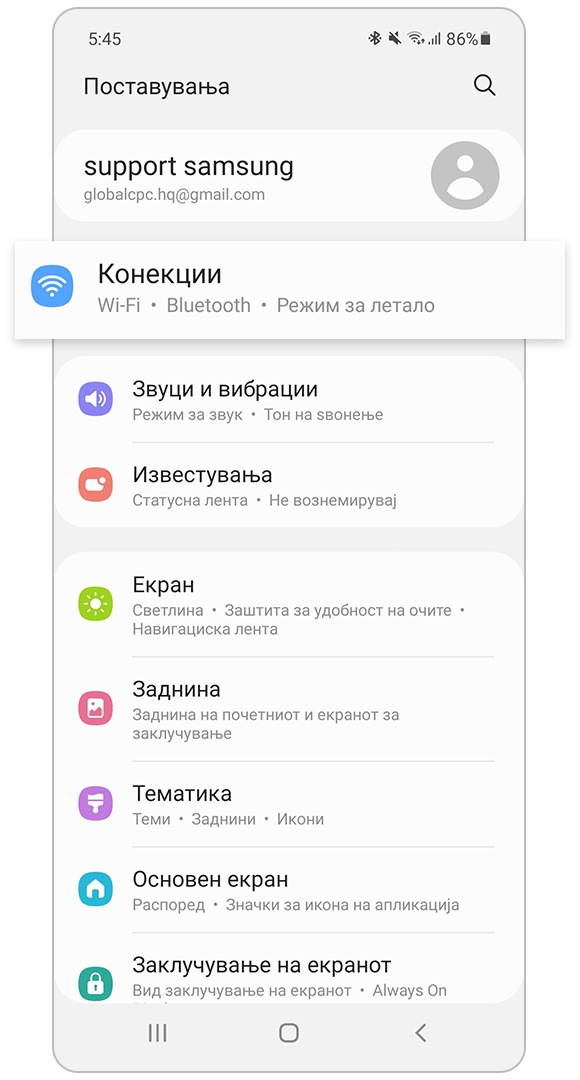 Изберете поставки за поврзување