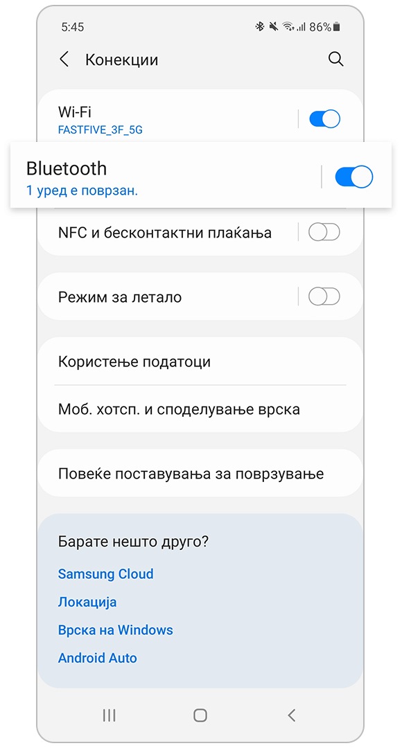 проверете дали е овозможен Bluetooth