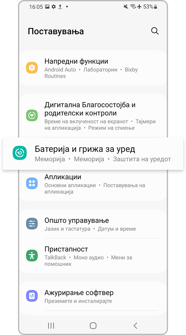 Грижа за батеријата и уредот