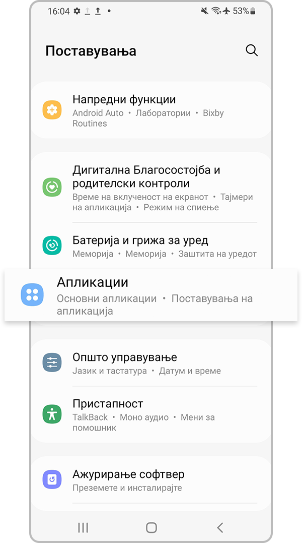 Изберете апликации